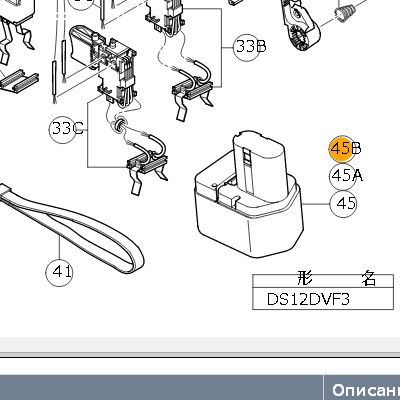 Аккумулятор BCC1415 14.4V 1.5Ач/ Ni-Cd